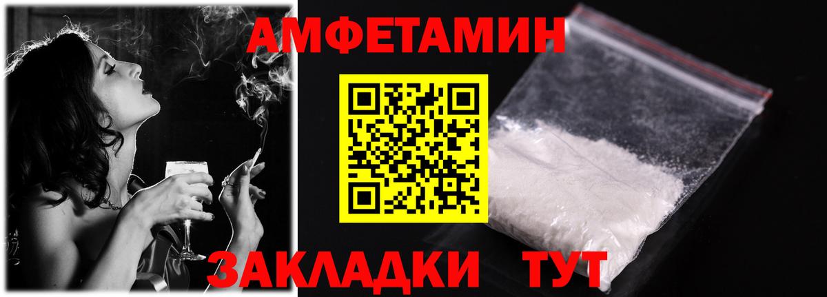 АМФЕТАМИН Розовый  АМФ  Коломна  Вход с VPN 