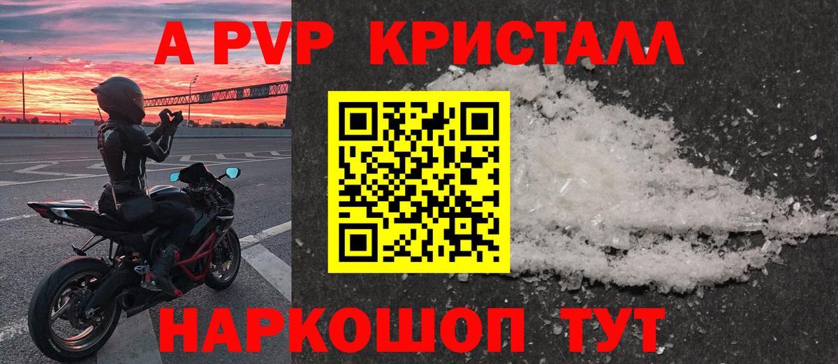 Alfa_PVP СК  Альфа ПВП мука  Вход с VPN  APVP Crystall  Коломна 