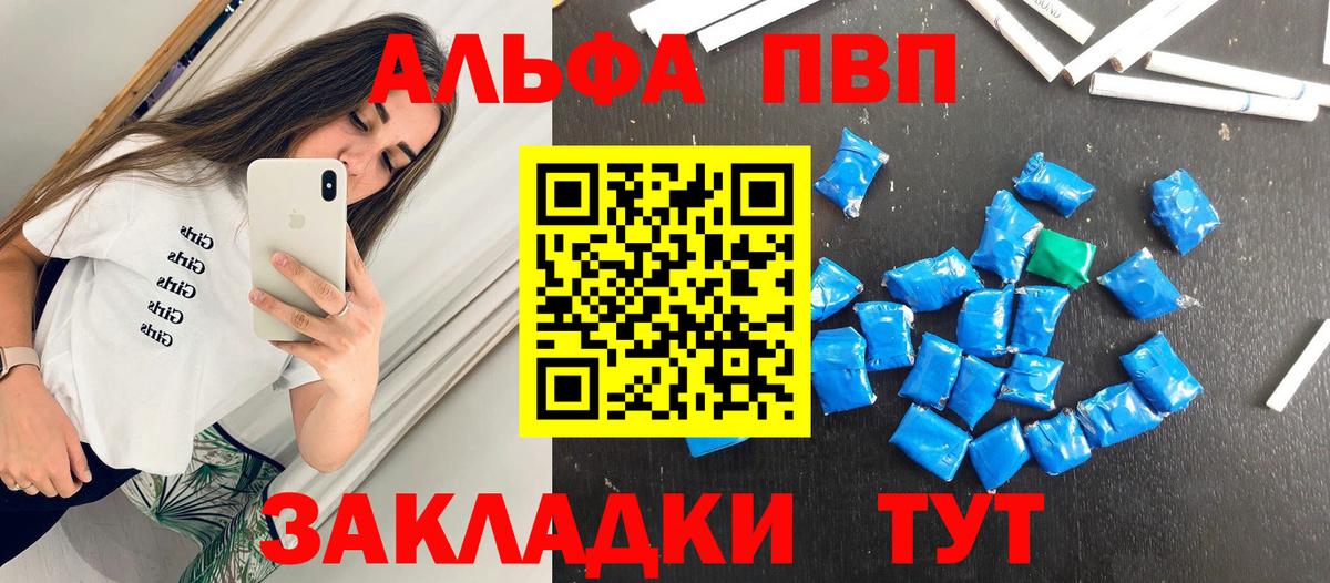 APVP Crystall Коломна