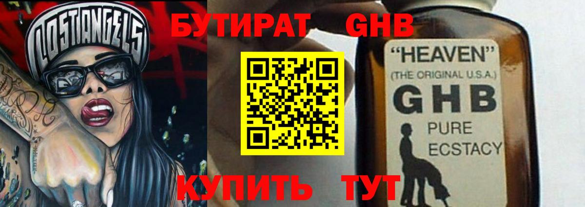 Коломна  БУТИРАТ 1.4BDO  Вход с VPN 