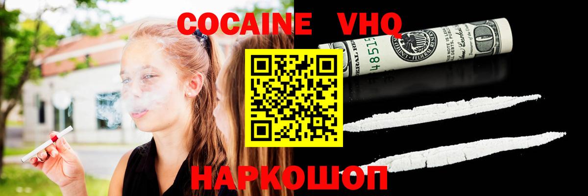 Cocaine FishScale Коломна