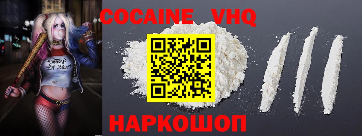 Коломна  Cocaine Колумбийский  закладки  Cocaine FishScale  Вход с VPN 