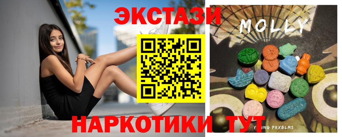 ЭКСТАЗИ 250 мг  ЭКСТАЗИ  Коломна  гидра вход  Ecstasy 280 MDMA  Вход с VPN 