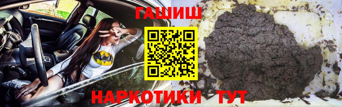 Гашиш убойный  ГАШ Premium  Вход с VPN  Коломна 