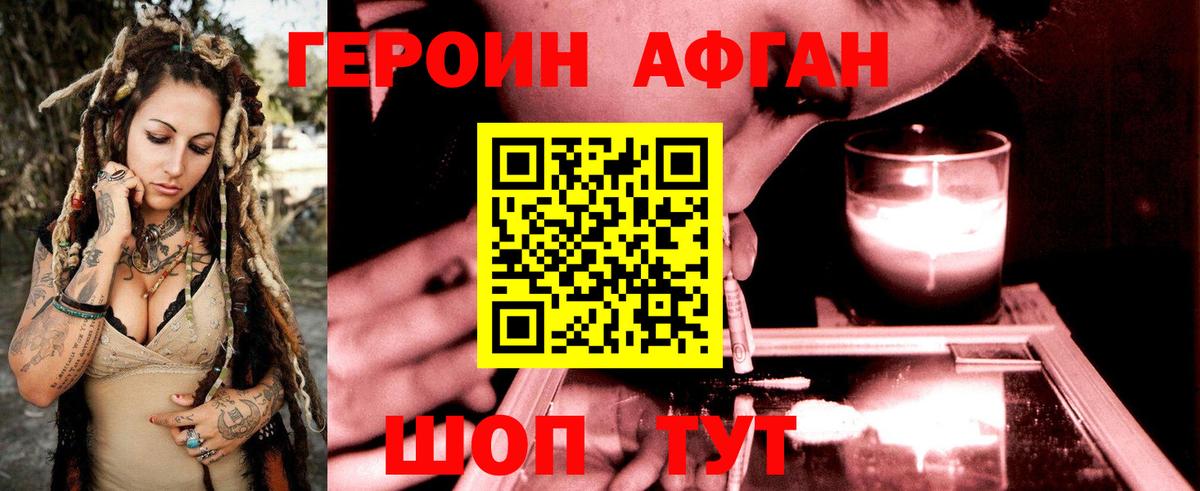 Героин герыч  Вход с VPN  Героин  Коломна 