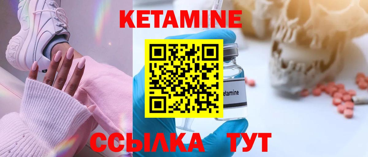 Кетамин ketamine  Кетамин VHQ  Вход с VPN    вход  Коломна 