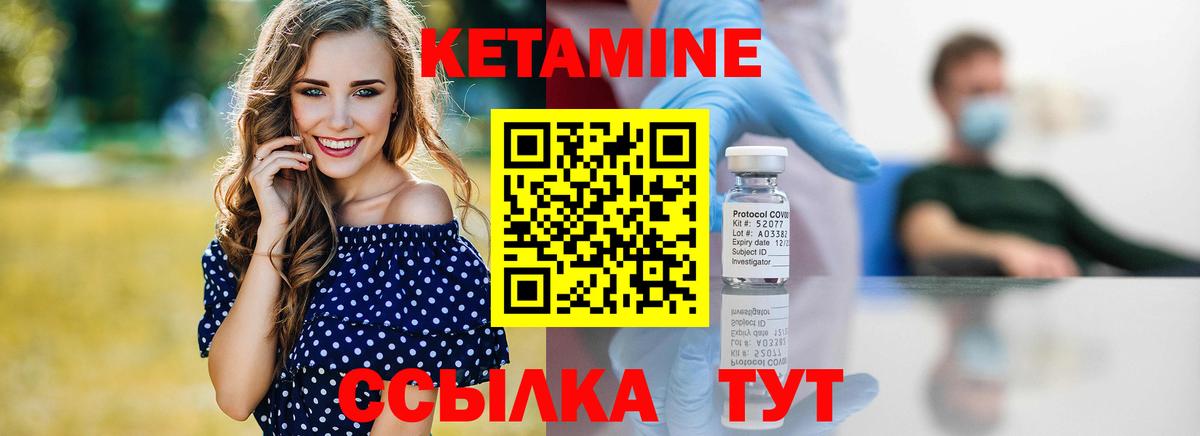 Кетамин ketamine Коломна