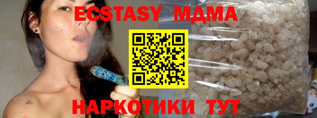 МДМА Molly  MDMA молли  Вход с VPN  Коломна 
