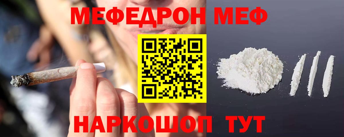 МЕФ мяу мяу  Мефедрон VHQ  Коломна  Вход с VPN 