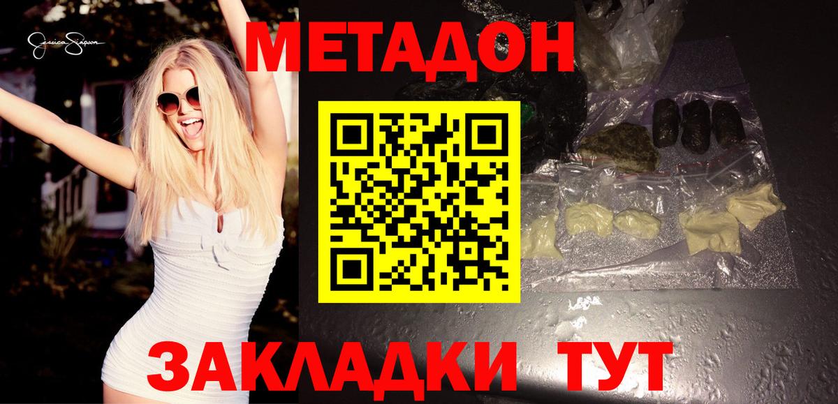 Коломна  Метадон мёд  Вход с VPN 