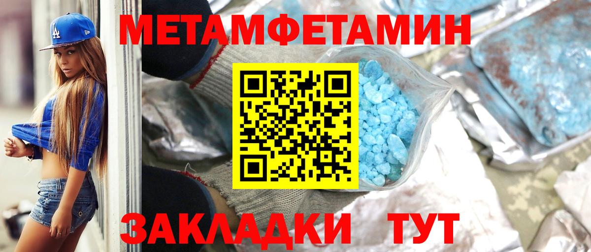 Первитин  Первитин кристалл  Вход с VPN  Коломна 