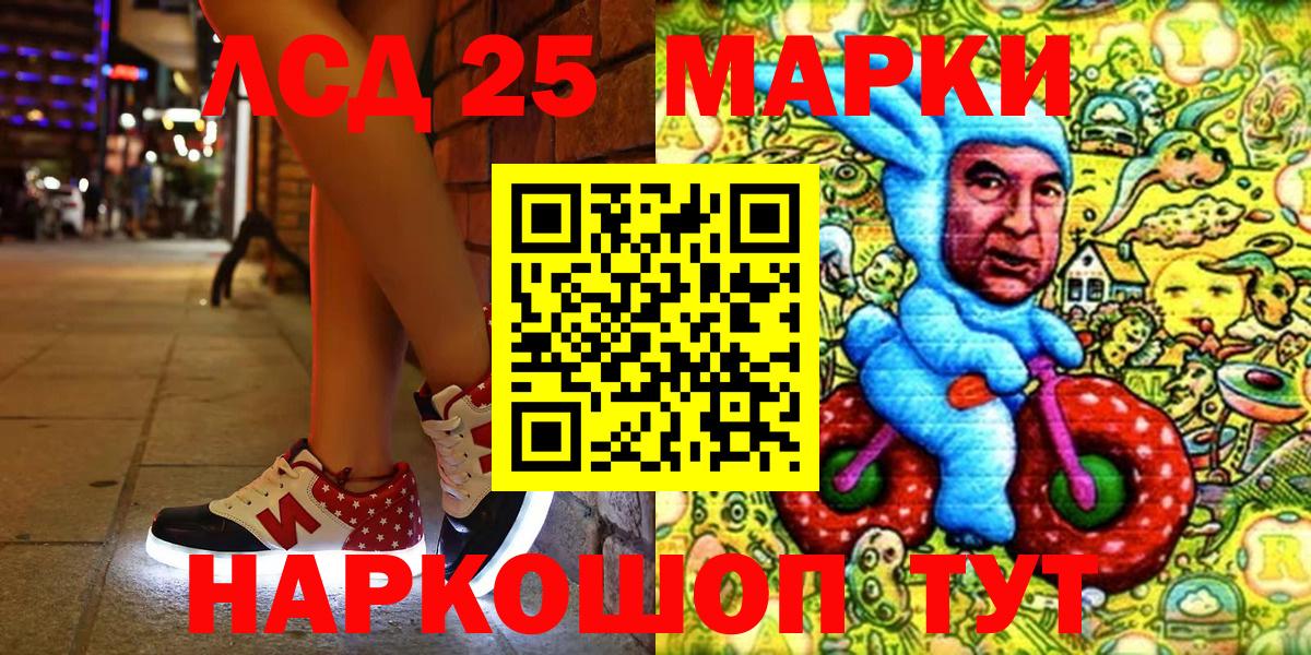 Коломна  Марки 25I-NBOMe 1,5мг  Марки 25I-NBOMe 1,5мг  Вход с VPN 