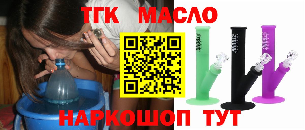 Дистиллят ТГК жижа Коломна