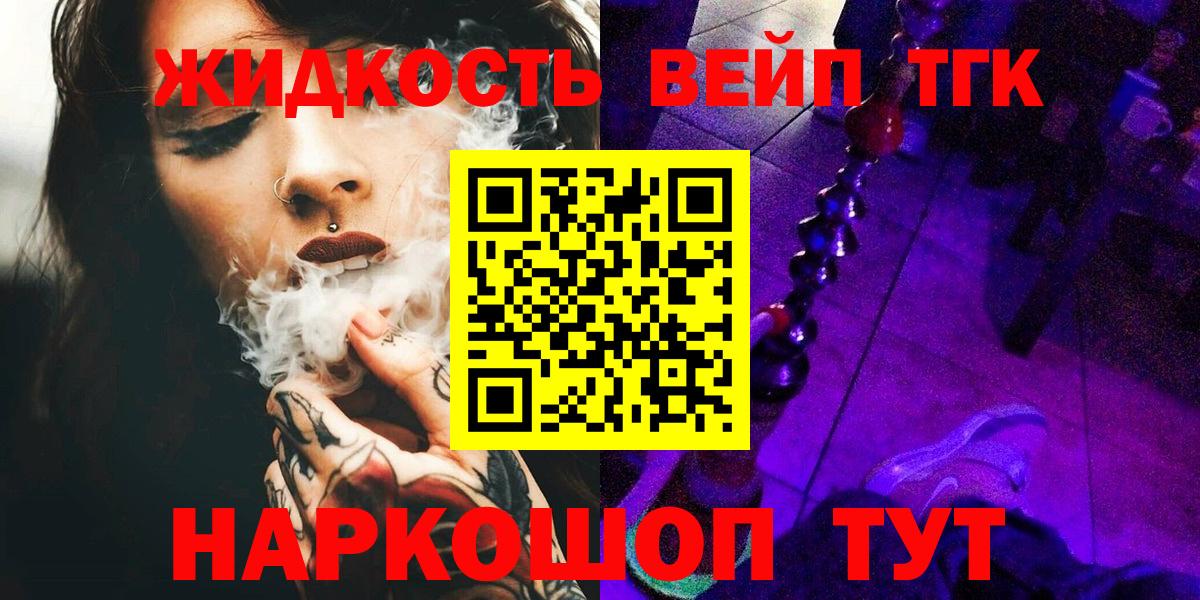 Коломна  Дистиллят ТГК THC oil  наркота  Вход с VPN  ТГК вейп с тгк 